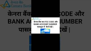 canara bank ka IFSC CODE kaise pata kare  canara bank ka ifsc code kaise check kare  Passbook में [upl. by Elyrrad]