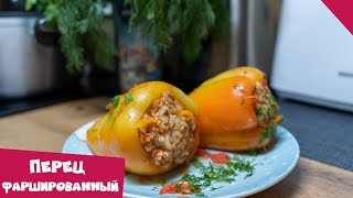 Фаршированный перец  Один из самых вкусных и простых рецептов приготовления перца в томатном соке [upl. by Lener]