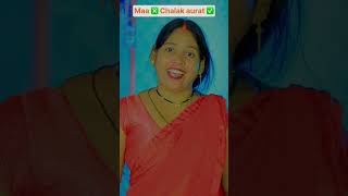 Maa ❎ chalak aurat ✅  The most viral comedy by Maabeta 🔥 ytshorts shorts [upl. by Yelsel144]