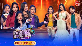 Tike Dance Tike Acting  2024  Reality Show  Full Episode  10  Entertainment Show  Sidharth TV [upl. by Eednam]