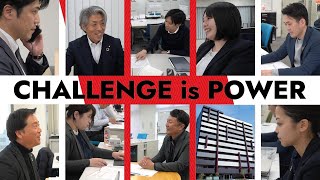 【大東建託】流通開発事業部採用ムービー「CHALLENGE is POWER」 [upl. by Alfreda576]