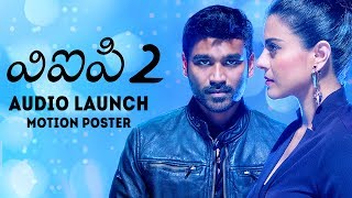 VIP 2 Movie First Look Teaser  Raghuvaran B Tech 2 Motion Teaser  Dhanush  Anirudh  Latest Movie [upl. by Kazim]