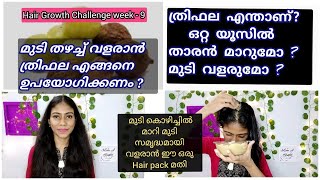 Triphala hair pack for extreme hair growth week 9 what is triphala and how to use it  Malayalam [upl. by Melentha]