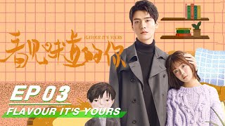 【FULL】Flavour Its Yours EP03  看见味道的你  iQiyi [upl. by Harness]