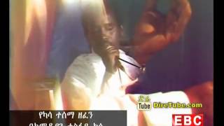 Comidian Tesfaye Kassa Cover Kassa Tesemas Song [upl. by Budde]