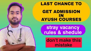 AACCC STRAY vacancy round  last chance to get ayush admission in Ayush courses [upl. by Theobald]