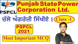 PSPCL Exam Preparation  English  Important MCQ  PSPCL clerk exam preparation 2021  PSPCL [upl. by Adihahs204]