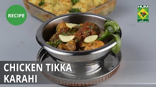 Chicken Tikka Karahi Recipe  Dawat  Abida Baloch  Desi Food [upl. by Franciskus]