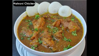 Malvani Chicken recipe  Authentic Malvani Style Chicken  Malvani Chicken Thick Gravy [upl. by Nilecoj564]