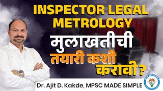 Inspector Legal Metrology Interview Mpsc Interview 2024  Legal Metrology  Mpsc Metrology  Mpsc [upl. by Britt]