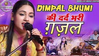 NEW DARD BHARI GHAZAL DIMPLE BHUMI  ज़ख्मी दिल  Heart Touching Ghazal  Gam Bhare Song sadsong [upl. by Sib]