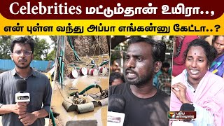 என் புருஷன் 3 நாளா தண்ணிக்குள்ள கெடக்குறான்  Chennai Rain  Velachery  Michaung Cyclone  PTD [upl. by Wycoff]