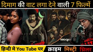 top 7 south crime suspense thriller movies in hindi  new south movie 2024  razakar FilmiLok [upl. by Poree]