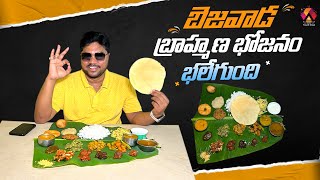 Brahmana Bhojanam  Pure Veg Meals in Vijayawada  Lakshmi Vilas Brahmana Bhojanam  Aadhan Food [upl. by Iruyas]