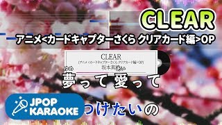 歌詞・音程バーカラオケ練習用 坂本真綾  CLEAR アニメ『カードキャプターさくら クリアカード編』OP 【原曲キー】 ♪ JPOP Karaoke [upl. by Goodkin11]