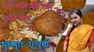 fuluri recipe in bengali দোকানের মতো ফোলা মুচমুচে ফুলুরি। [upl. by Lansing]