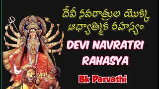 దేవీ నవరాత్రుల యొక్క ఆధ్యాత్మిక రహస్యం  BK Parvathi  Devi Navratri Rahasya [upl. by Nylodam331]