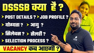 DSSSB Kya Hota Hai  DSSSB Kya Hai  DSSSSB Teacher Vacancy 2023  DSSSB Eligibility Criteria 2023 [upl. by Shiller]