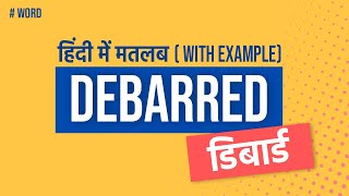 Debarred Meaning in Hindi  Debarred का हिंदी में क्या मतलब होता है  Simple शब्दों में समझिये [upl. by Llerrad408]