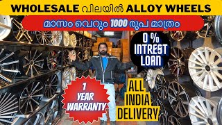 whole sale വിലയിൽ alloy wheels  ഇതിലും വിലക്കുറവിൽ alloys കിട്ടില്ല  ukkadam market  autotalks [upl. by Nomad451]