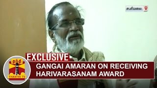 EXCLUSIVE  Music Director Gangai Amaran expresses happy over receiving Harivarasanam Award [upl. by Steinberg]