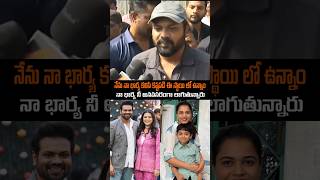 నా భార్య వల్ల నేను ఇంత బావున్నాను manchumanoj manchuvishnu manchutrolls manchufamily ytshorts [upl. by Eerdua]