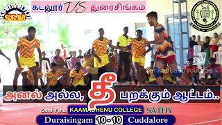 SFCUDDALORE VS DURAISINGAMTHOOTHUKUDI STATE LEVEL KABADDI MATCH  KAAMADHENU COLLEGESATHY [upl. by Atikcir]