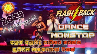 2023 FLASH BACK DANCE NONSTOP🎉පාටියට සෙට්වෙන නන්ස්ටොප් එකක්❤️SL MUSIC OK [upl. by Aehtela]