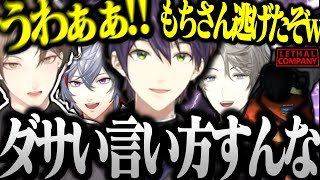 【4視点】協力と裏切りと、そして笑いの絶えないろふまおquotLethal Companyquotコラボ【にじさんじ切り抜き】 [upl. by Othello]