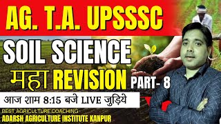 AG TA UPSSSC Cane Supervisor Most Important MCQ Best Agriculture Coaching In Kanpur Class8 [upl. by Emmie]