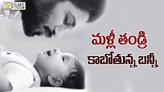 Allu Arjun Sneha Reddy Expecting Their second Child  Filmyfocuscom [upl. by Atirhs]