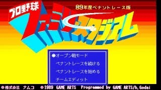 PC88VA プロ野球ファミリースタジアム89年度ペナントレース版 [upl. by Mamoun]