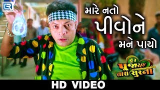 Jignesh Kaviraj New Movie Song  Mare Nato Pivo Ne Mane Payo  Video Song  New Gujarati Movie 2018 [upl. by Ellehcit]