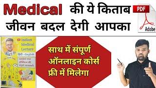 Medical की सबसे अच्छी बुक  medicine book  Medicine knowledge  Hospital Knowledge  Pharmacy [upl. by Morette]