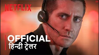 The Guilty  Official Hindi Trailer  हिन्दी ट्रेलर [upl. by Ahtelat764]