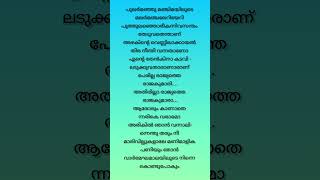 Perilla Rajyathe bodyguard dileep nayanthara songlyrics shorts [upl. by Teirtza]