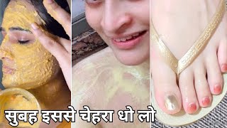 मैं गर्मियों में इससे चेहरा धोती हूँकालापन suntan झाइयाँ खत्म skin पर facial जैसा Glow आता हैं [upl. by Cyprio]