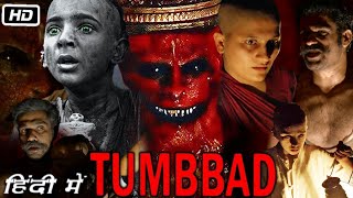 Tumbbad Full Movie in Hindi 2018 Review an Facts  Sohum Shah  Jyoti Malshe  Mohammad Samad [upl. by Dart]