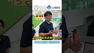 ✨上完課的學員給我們的回饋「今天上完課收穫滿滿、邏輯很清楚！」鐿叡科技 智慧化升級補助 [upl. by Nobe]