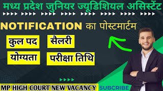 MP HIGH COURT JJA NOTIFICATION 2024  JUNIOR JUDICIAL ASSISTANT VACANCY 2024  MPHC JJA [upl. by Nimajaneb]