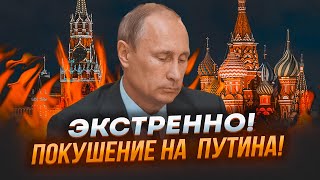 ⚡️⚡️СТРЕЛЬБА У КРЕМЛЯ ТЫСЯЧИ Кадыровцев ГОТОВЫ к БОРЬБЕ с АДМИНИСТРАЦИЕЙ ПУТИНА ЖИРНОВ ситуация Н [upl. by Ellatsirhc214]