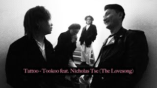 TOOKOO  Tattoo feat Nicholas Tse The Lovesong [upl. by Okoyik]