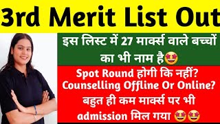 3rd Merit List Out🤩🤩 WOW This Central University Giving Admission With 27 Marks In CUET🤯 CUET PG🔥🔥 [upl. by Ramiah89]