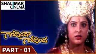 Govinda Govinda Movie  Part 0112  Akkineni Nagarjuna Sridevi  Shalimarcinema [upl. by Yrocej556]