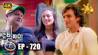 Divithura  දිවිතුරා  Episode 720  20240126  Hiru TV [upl. by Enerahs]