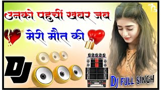 उनको पहुंची खबर जब मेरी मौत की 😥😭💘 new dj remix song sad song bevafa song Dj full singh new dj [upl. by Coates]