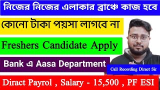 Bank Recruitment 2024  Private Job in Kolkata  Jobs for freshers  Kolkata Job Vacancy 2024 [upl. by Pax]