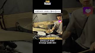 PCON Daft Punk  Giorgio by Moroder Drum Cover 강우준 [upl. by Rachael]