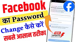 Facebook ka password kaise change kare  How to change Facebook password  Change Fb Password 2024 [upl. by Frame]