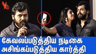 கார்த்தியை வெச்சி செஞ்ச கஸ்தூரி Actor Karthi Angry Reply To Kasthuri  Sivakumar Selfie Controversy [upl. by Riek]